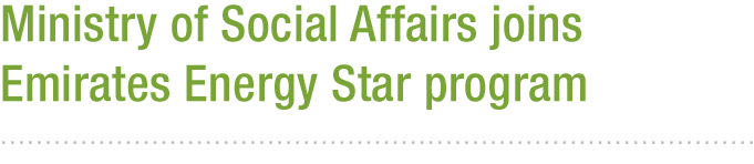 Ministry of Social Affairs joins Emirates Energy Star program