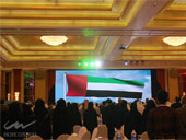 Ajman Green Economy Conference